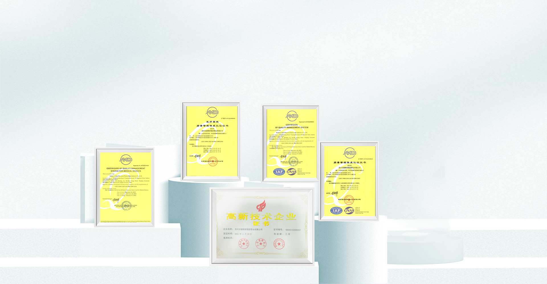 苏州安骏精密塑胶管业有限公司